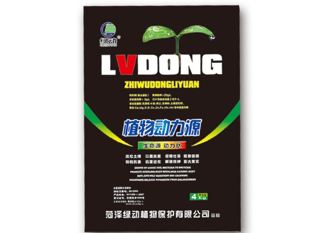 植物动力